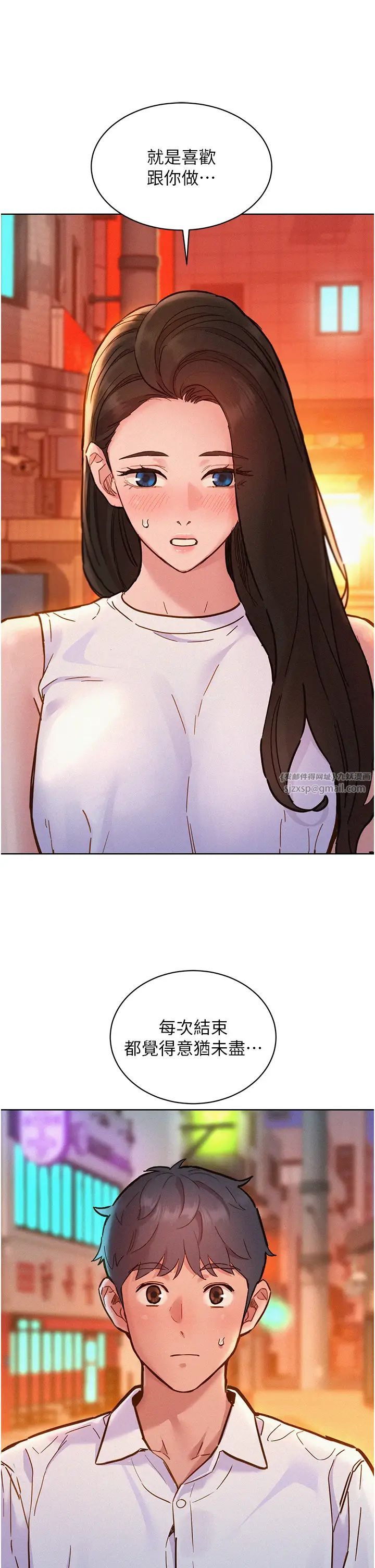 友情万睡第89话-教授的床上诱惑