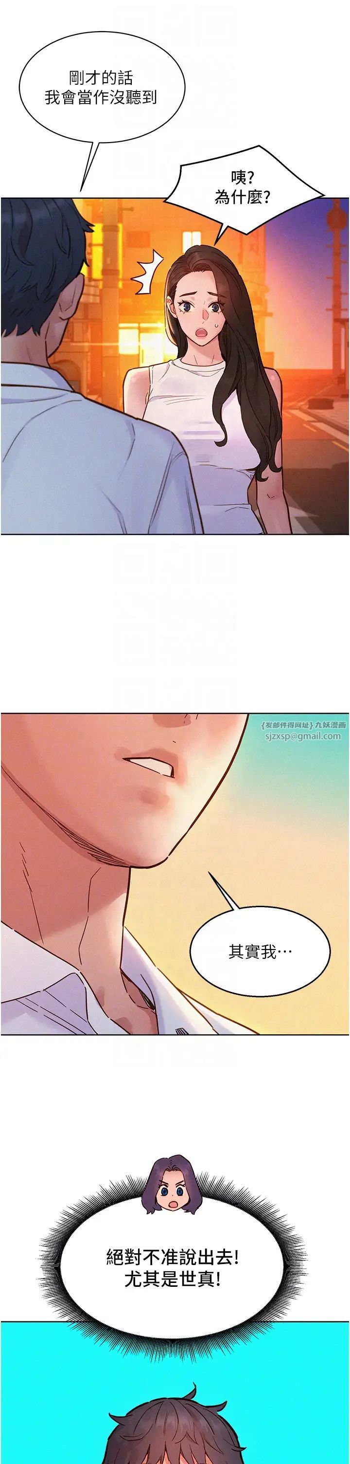 友情万睡第89话-教授的床上诱惑