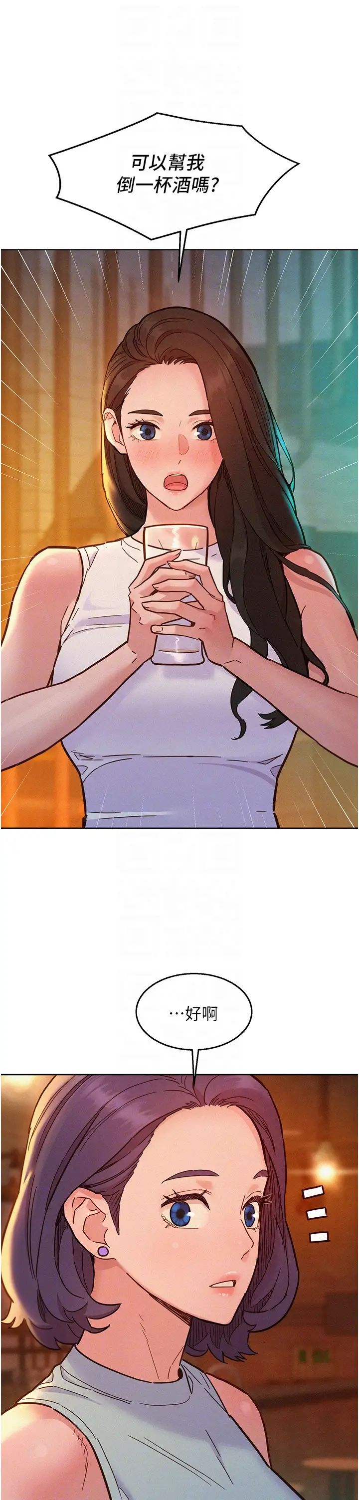 友情万睡第89话-教授的床上诱惑