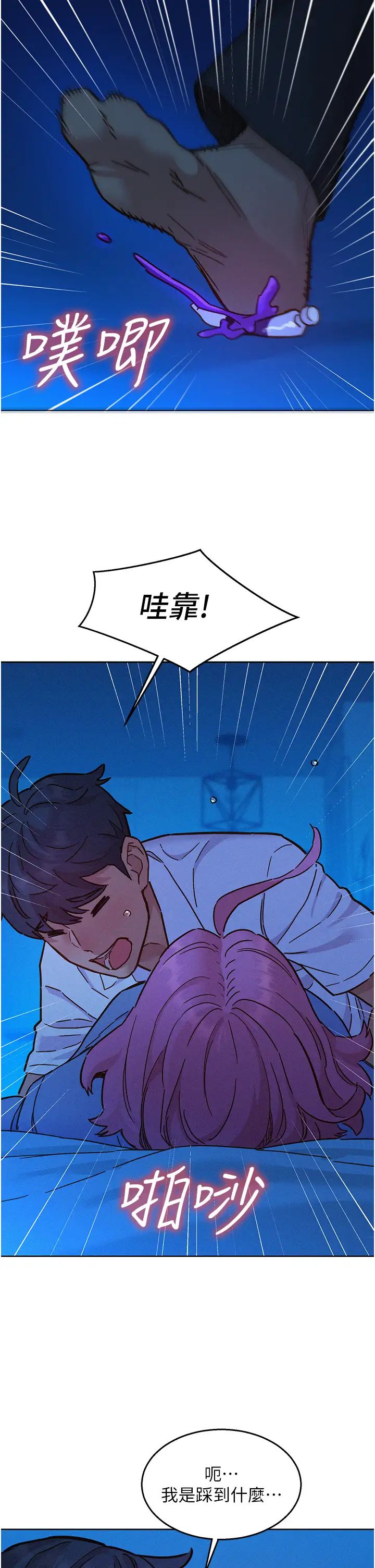 友情万睡第89话-教授的床上诱惑