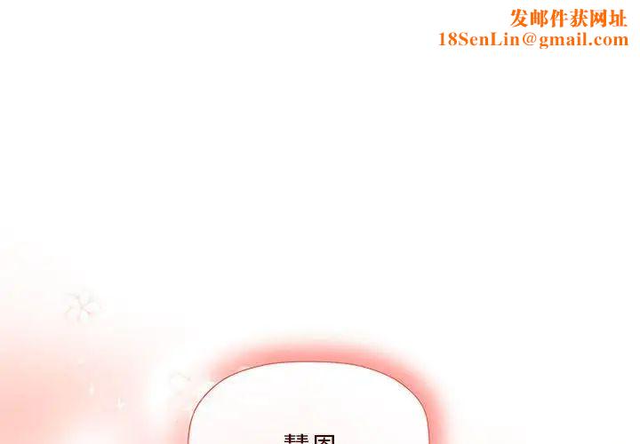 粉丝招募中!第60话