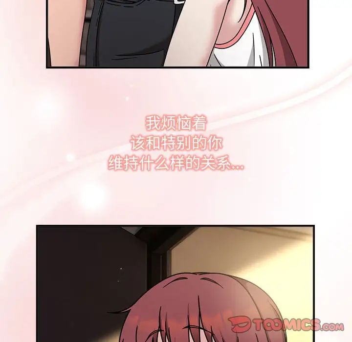 粉丝招募中!第60话