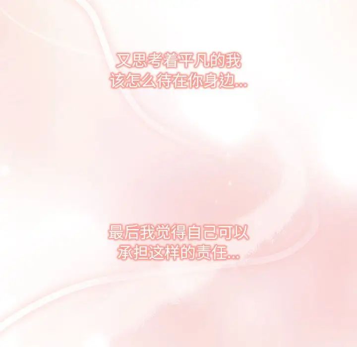 粉丝招募中!第60话