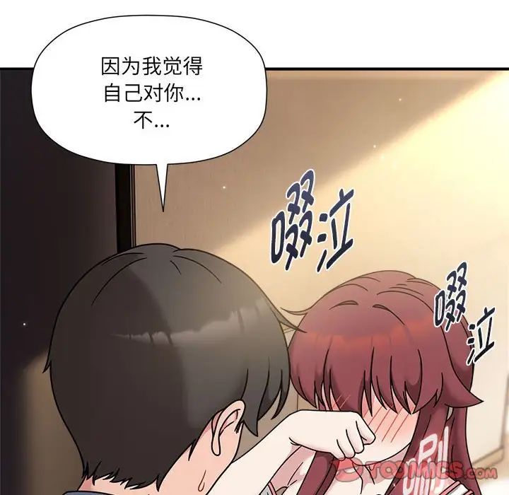 粉丝招募中!第60话