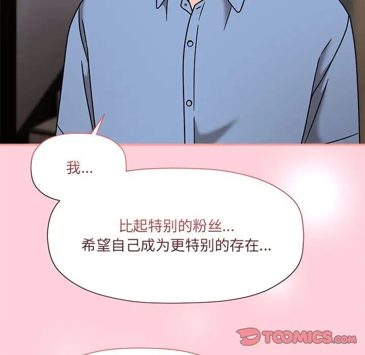 粉丝招募中!第60话