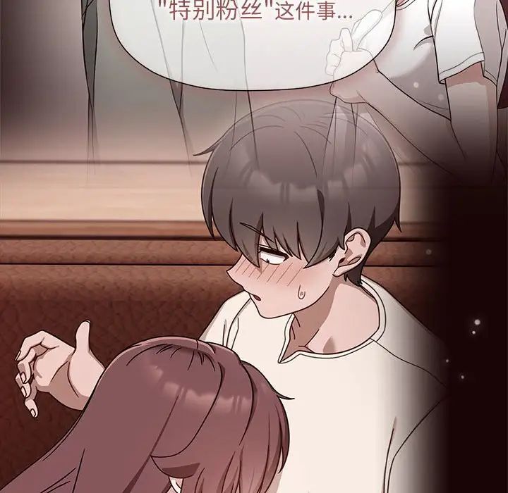 粉丝招募中!第60话