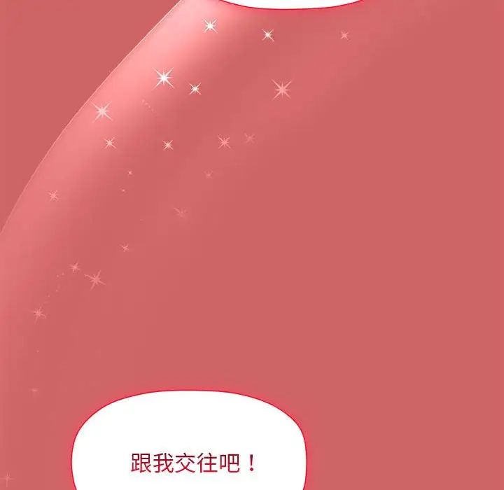 粉丝招募中!第60话