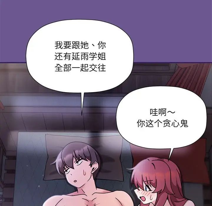 粉丝招募中!第60话