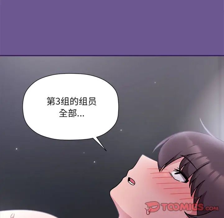 粉丝招募中!第60话