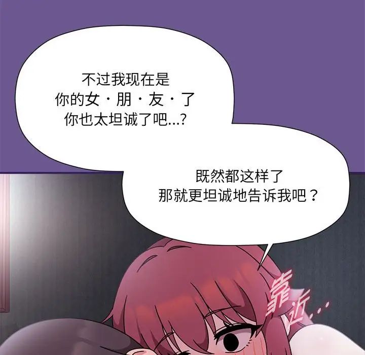 粉丝招募中!第60话