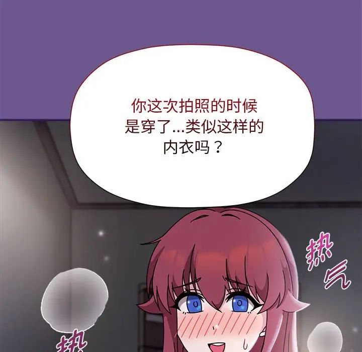 粉丝招募中!第60话