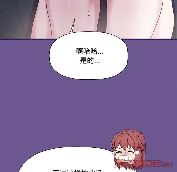 粉丝招募中!第60话