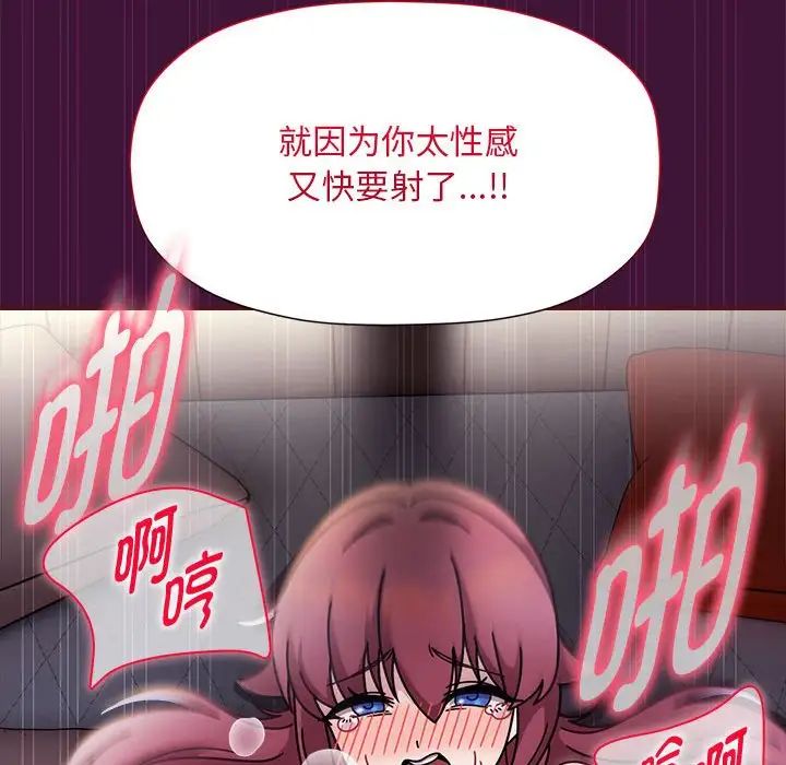 粉丝招募中!第60话