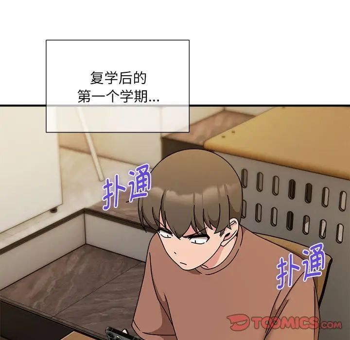 粉丝招募中!第60话