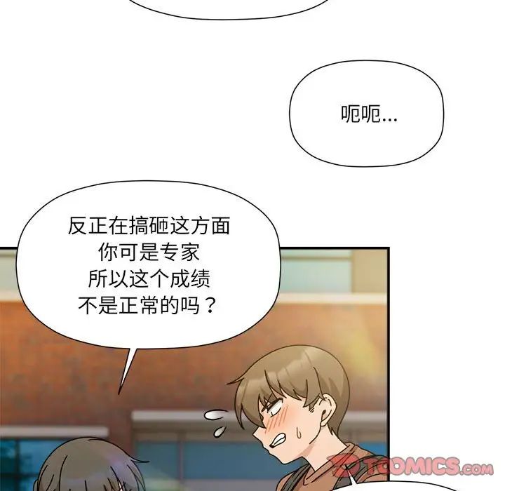 粉丝招募中!第60话