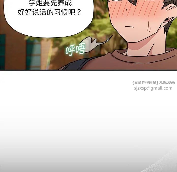 粉丝招募中!第60话