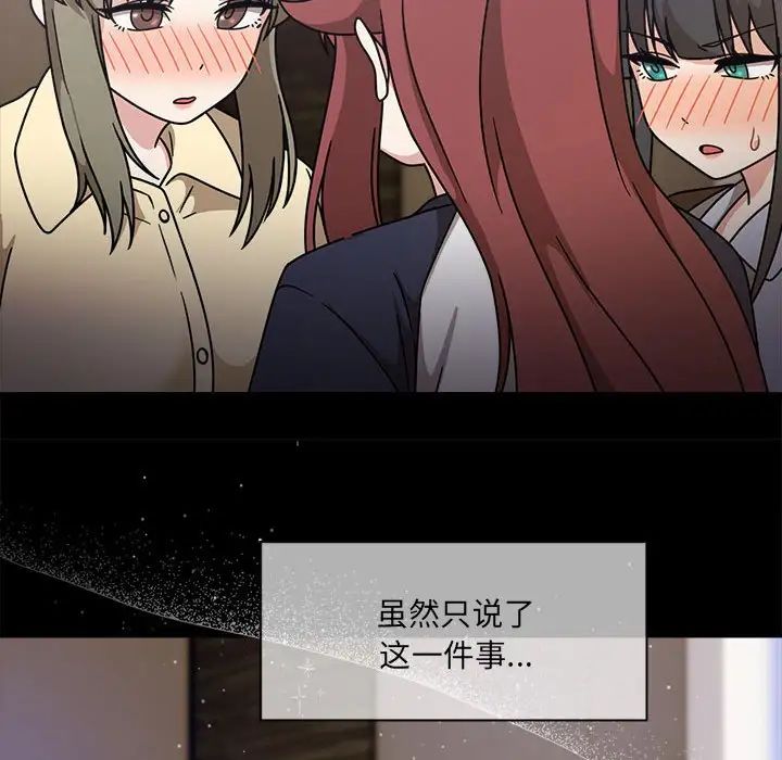 粉丝招募中!第60话