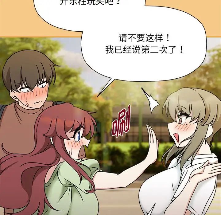 粉丝招募中!第60话