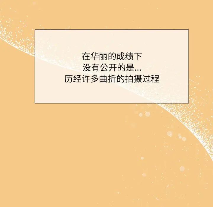 粉丝招募中!第60话