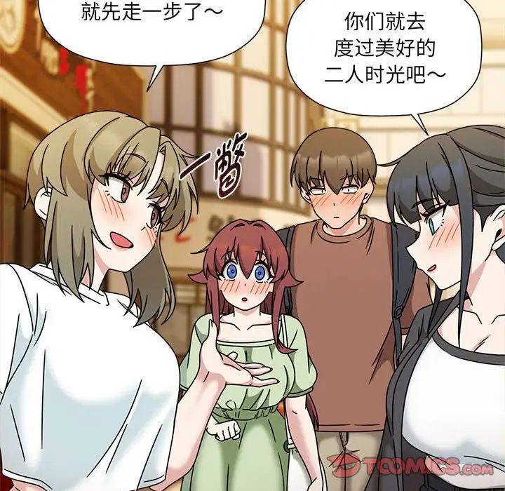 粉丝招募中!第60话