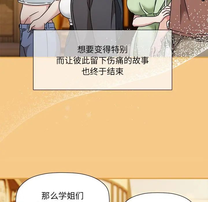 粉丝招募中!第60话