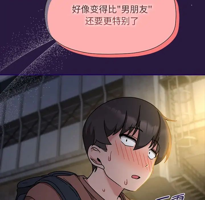 粉丝招募中!第60话