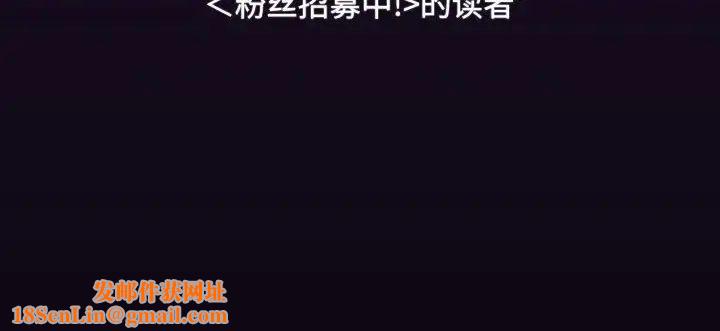 粉丝招募中!第60话