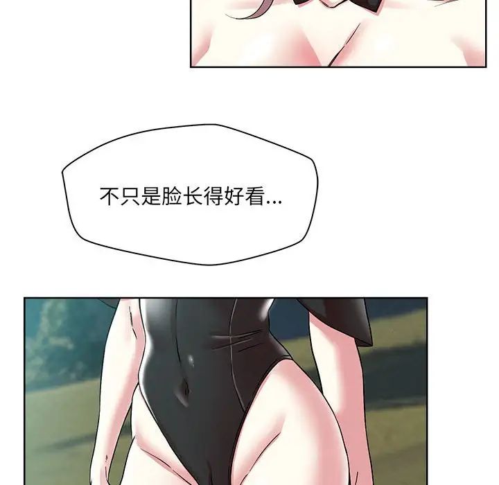恋人未满第1话