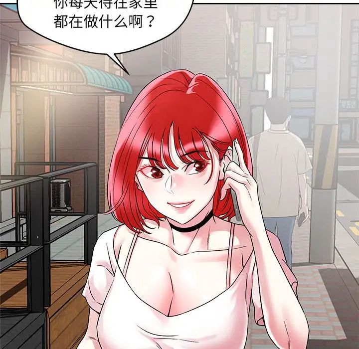 恋人未满第1话