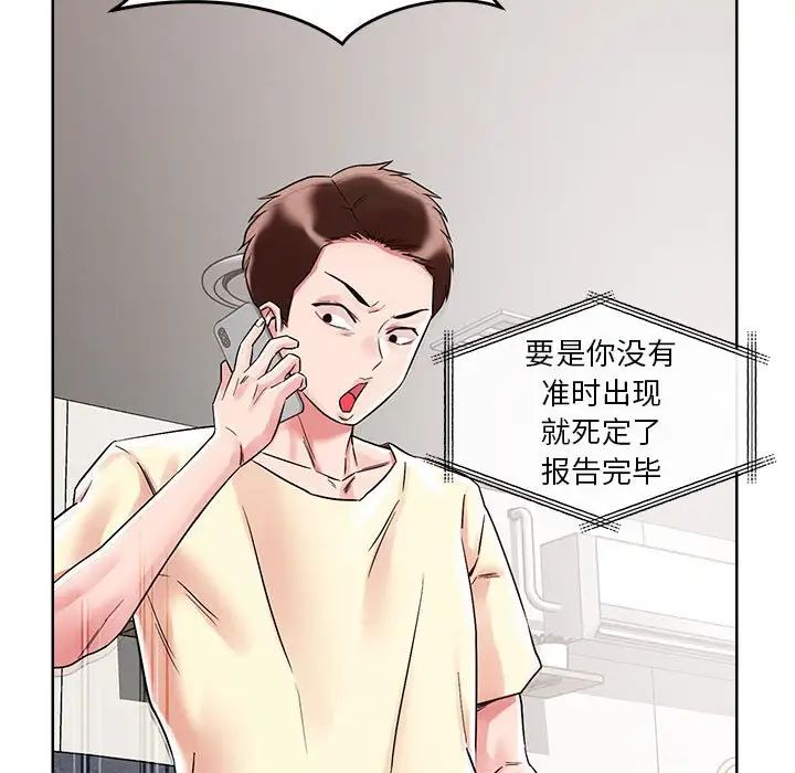 恋人未满第1话