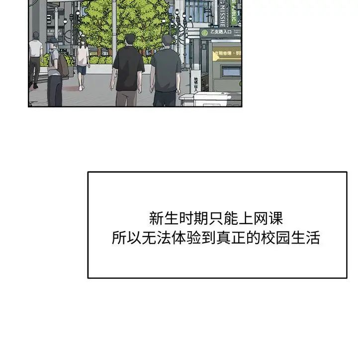 恋人未满第1话