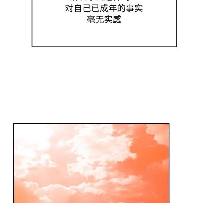 恋人未满第1话
