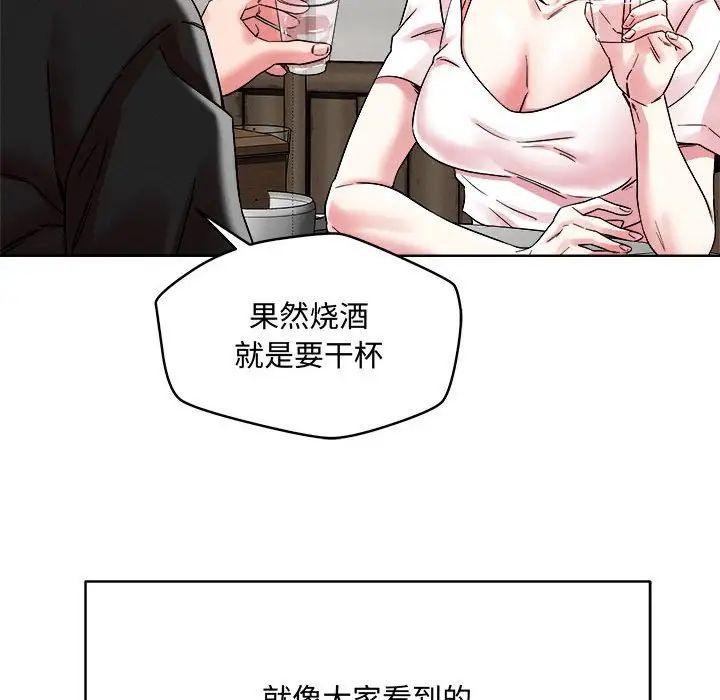 恋人未满第1话