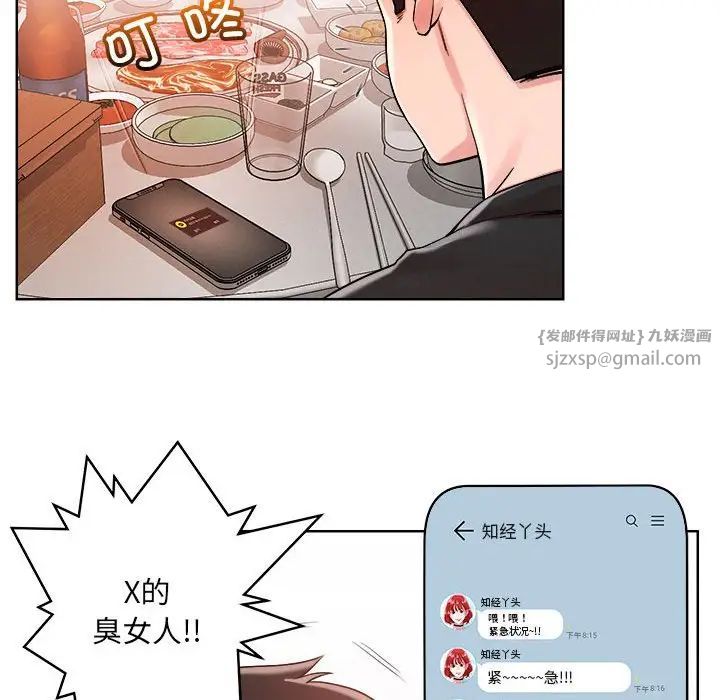 恋人未满第1话