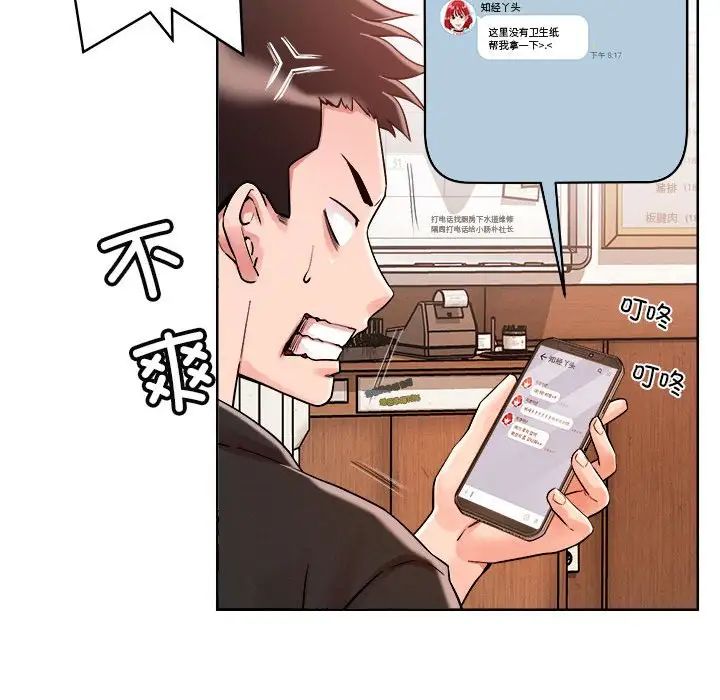 恋人未满第1话