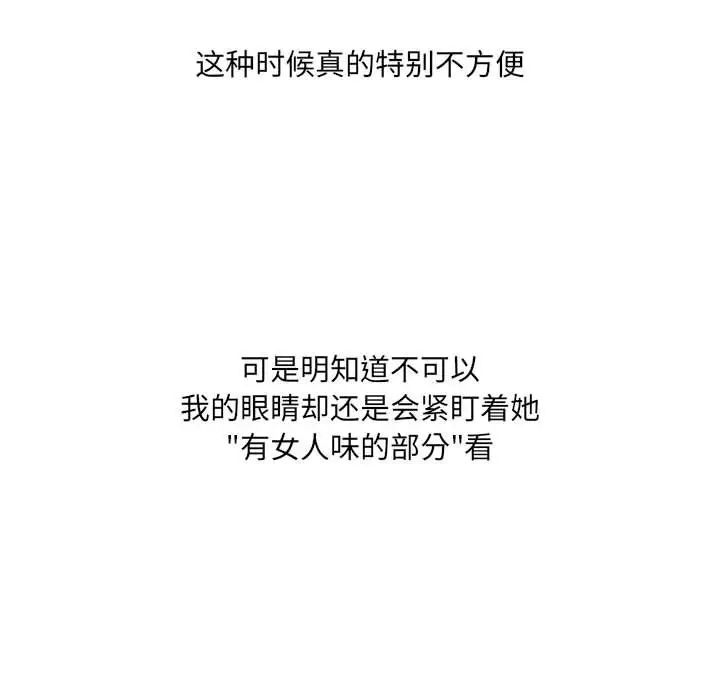 恋人未满第1话