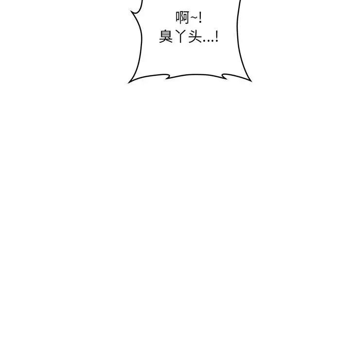 恋人未满第1话
