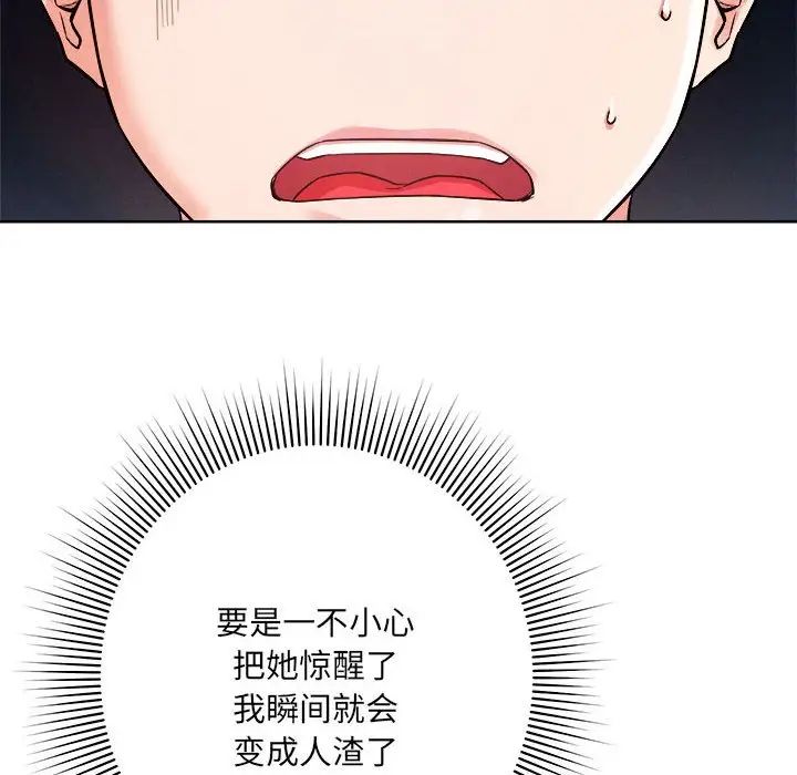 恋人未满第1话