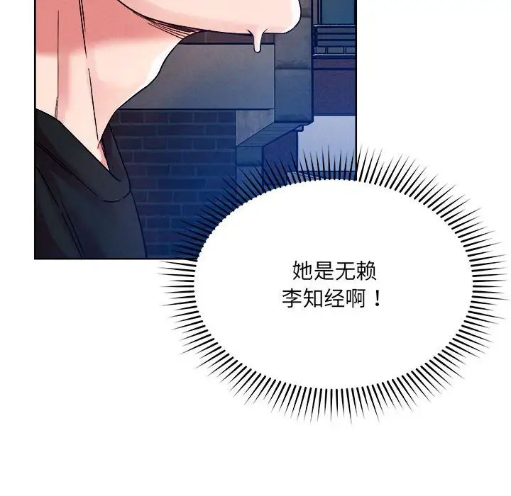 恋人未满第1话