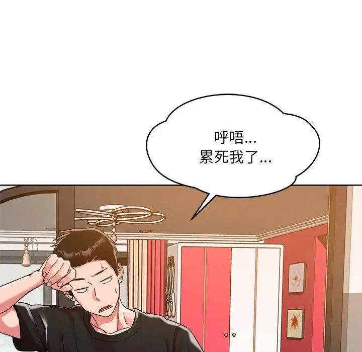 恋人未满第1话