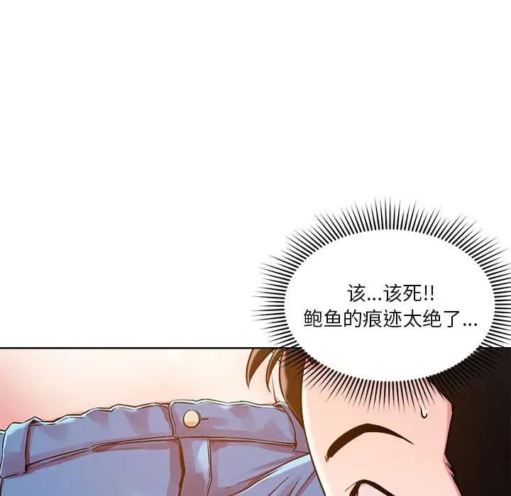恋人未满第2话