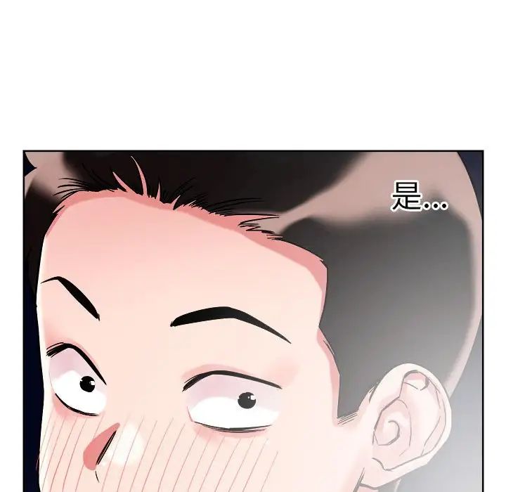 恋人未满第2话