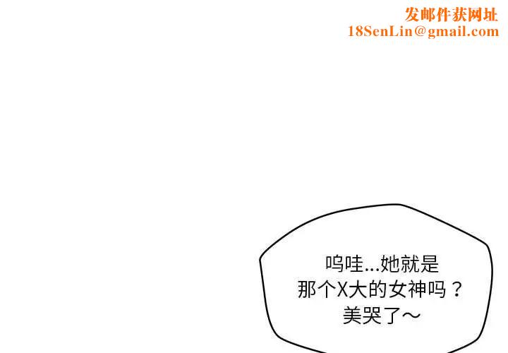 恋人未满第3话