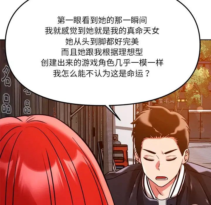 恋人未满第3话