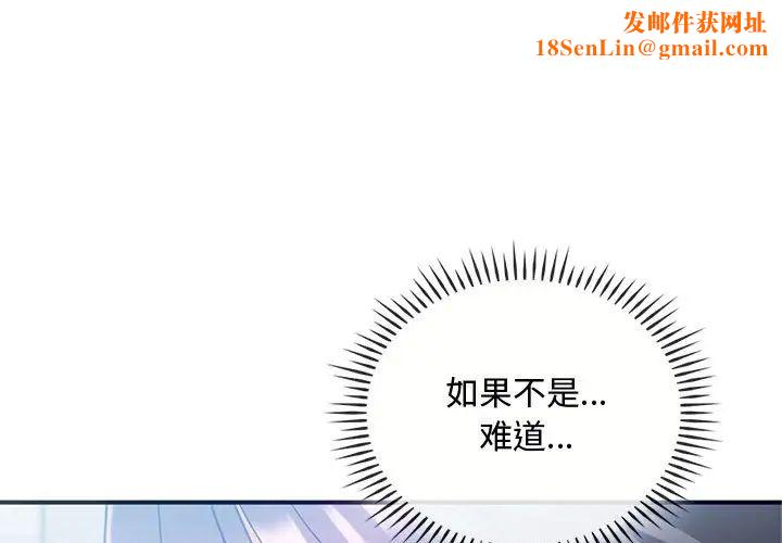 难以克制的欲望第27话