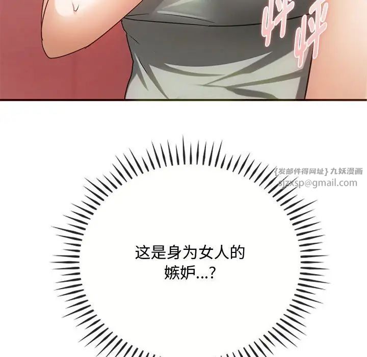 难以克制的欲望第27话