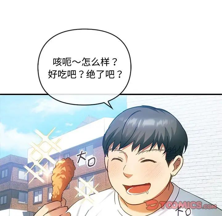 难以克制的欲望第27话