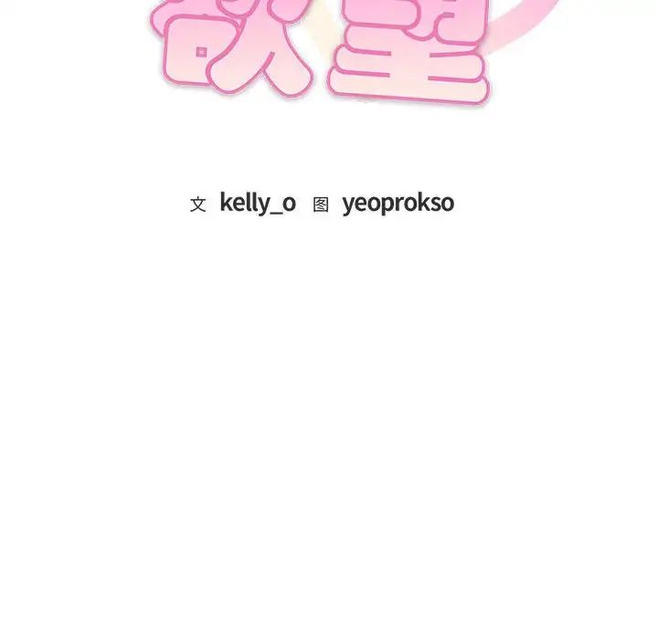 难以克制的欲望第27话