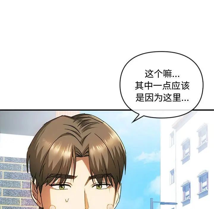 难以克制的欲望第27话