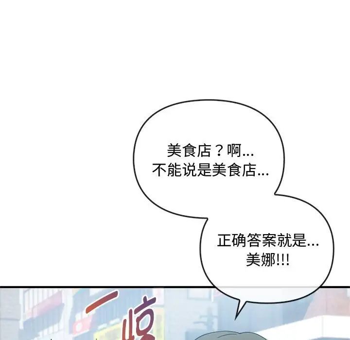 难以克制的欲望第27话